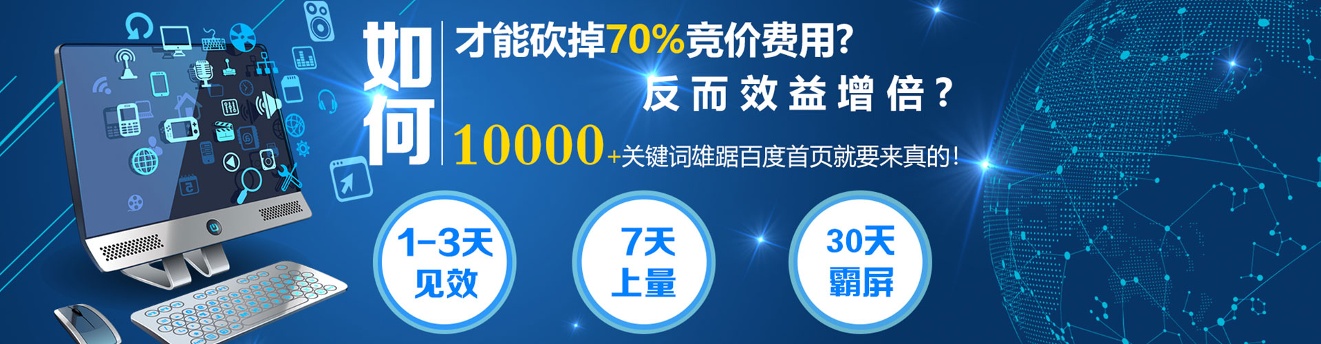 红岗百度竞价推广